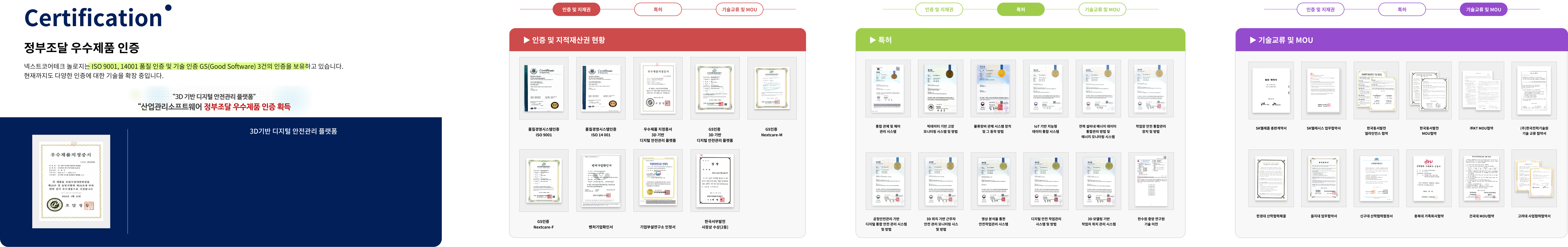 인증 및 지재권 이미지